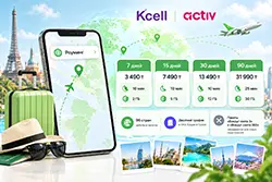 Kcell и activ обновили пакеты «Вокруг света»: больше интернета и ниже цены